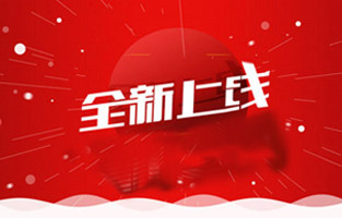 熱烈祝賀雷爾沃電器有限公司網(wǎng)站正式上線！歡迎新老客戶登錄雷爾沃電器站點(diǎn)http://www.hbgq.com.cn/查看，我們將時(shí)時(shí)為你推出高壓電器產(chǎn)品相關(guān)資訊，也希望你們多提寶貴意見，讓我們共同進(jìn)步，邁向新未來(lái)！ 