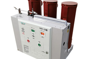 高壓電器設(shè)備使用中總是讓人望而生畏，那是因?yàn)槿藗儗?duì)它不夠了解，不夠熟悉，其實(shí)它并沒(méi)有那么可怕的哦。不過(guò)購(gòu)買(mǎi)回來(lái)的高壓電器設(shè)備需要檢測(cè)之后才能投入使用的，比如VS1真空斷路器。下面我們就跟著雷爾沃一起了解下VS1真空斷路器使用與安裝保養(yǎng)注意事項(xiàng)，對(duì)我們了解VS1真空斷路器還是很有幫助的。