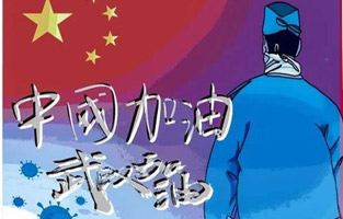 新年伊始，就遇到了新型冠狀病毒肺炎。這個(gè)可惡的家伙讓人們面臨艱難和考驗(yàn)。疫情就是命令,防控就是責(zé)任。抗擊疫情—雷爾沃電器與你同在！